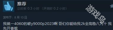 悟空PC性能测试结果喜人CQ9电子有限公司黑神话(图2)