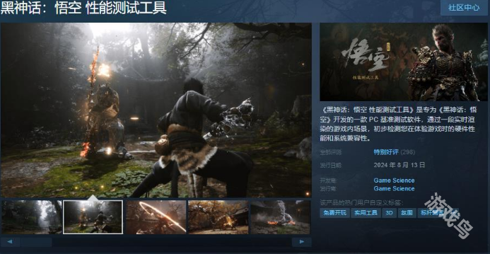 悟空PC性能测试结果喜人CQ9电子有限公司黑神话(图3)