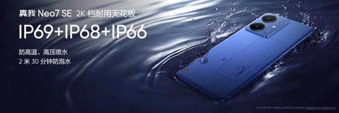 超神！线 SE、线x正式发布CQ9电子网站耐玩战神续航(图4)