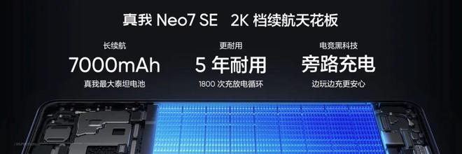 超神！线 SE、线x正式发布CQ9电子网站耐玩战神续航(图5)