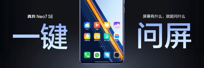 超神！线 SE、线x正式发布CQ9电子网站耐玩战神续航(图8)