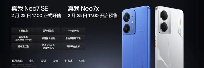 超神！线 SE、线x正式发布CQ9电子网站耐玩战神续航(图9)