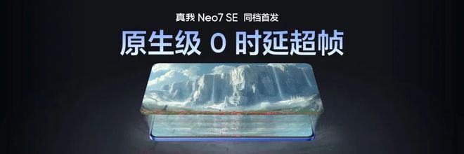 超神！线 SE、线x正式发布CQ9电子网站耐玩战神续航(图12)
