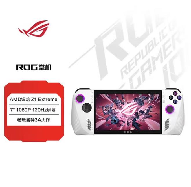 英寸120Hz便携PC掌上畅玩3A大作CQ9电子登录ROG掌机ALLY：7