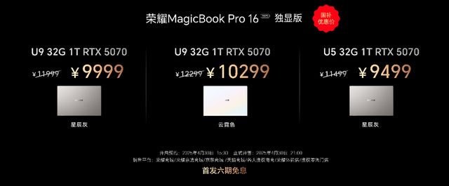 150W狂暴性能！荣耀杀疯了静音游戏本真香CQ9电子版入口首发RTX 5070显卡(图6)