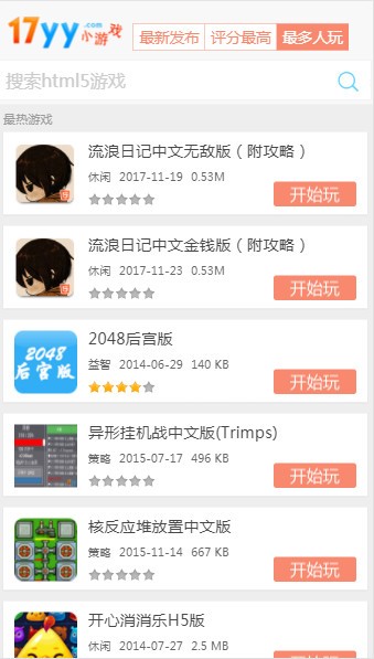 yy（经典小游戏）CQ9电子登录17(图1)